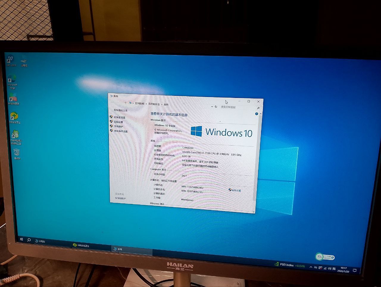 海蓝一体机三台