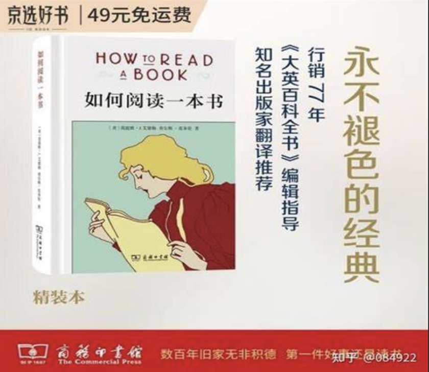 全新书籍：如何读书